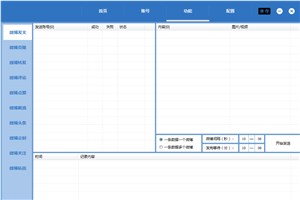 新浪微博自动关注，自动评论，自动发文，互关涨粉营销软件