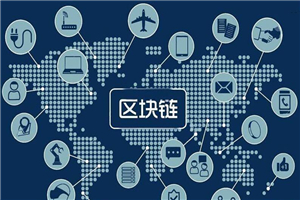 【币圈深度】每个人都能搞懂什么是区块链