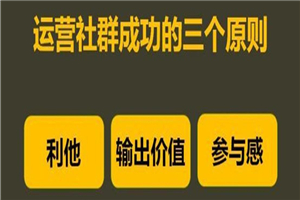【销售问题】当下,企业如何用社群卖好货?