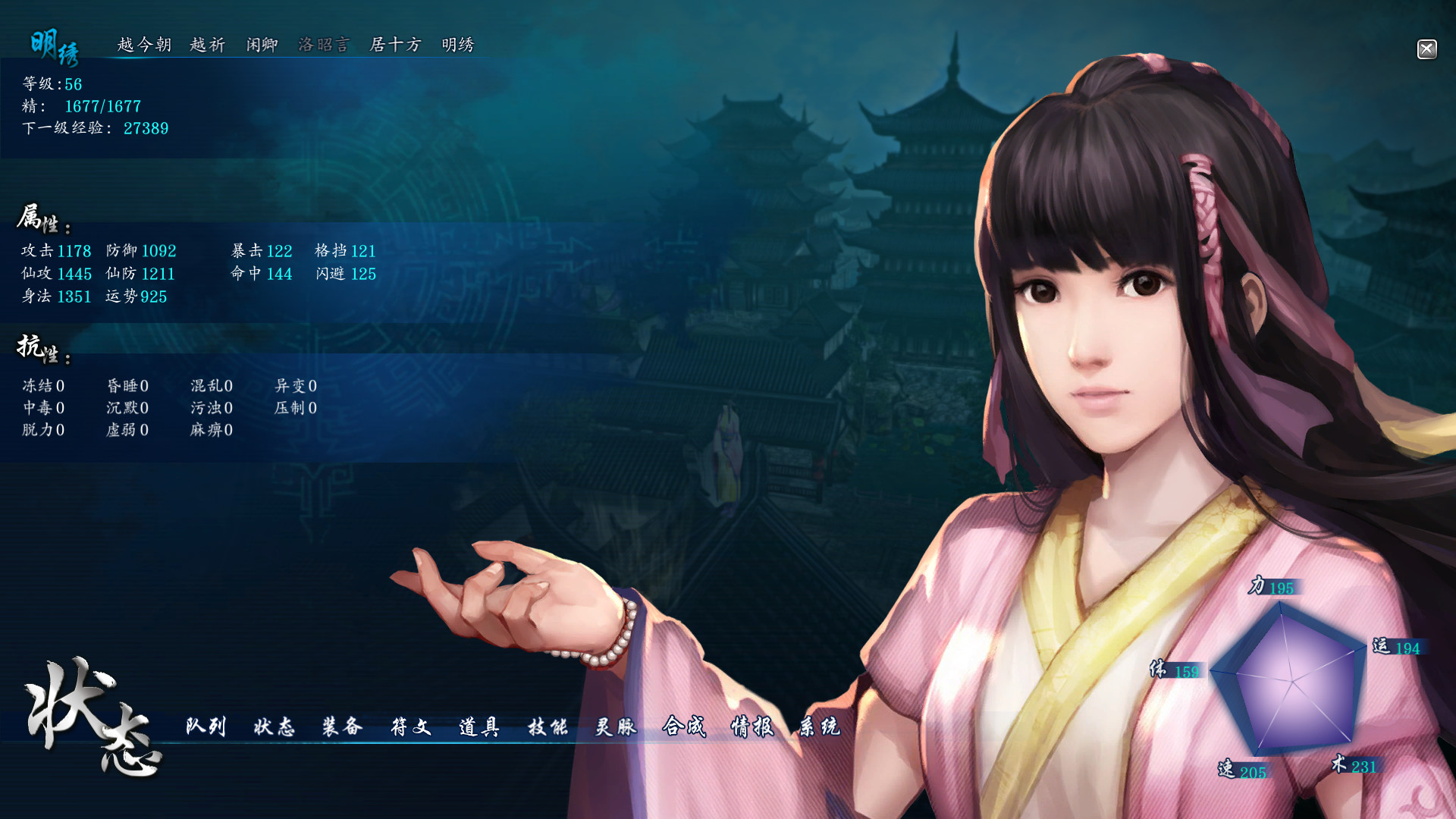 仙剑奇侠传6/5/4/3/2/1合集