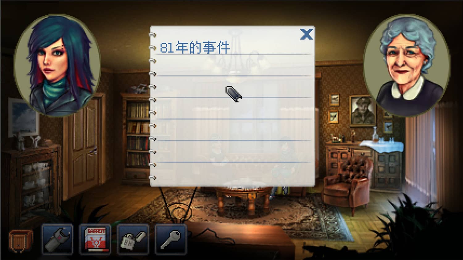 凯西·瑞恩：导演剪辑版/Kathy Rain: Director\\\\’s Cut Deluxe Edition