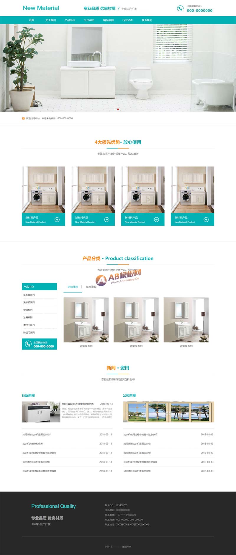 蓝色的新型材料企业网站模板html静态模板