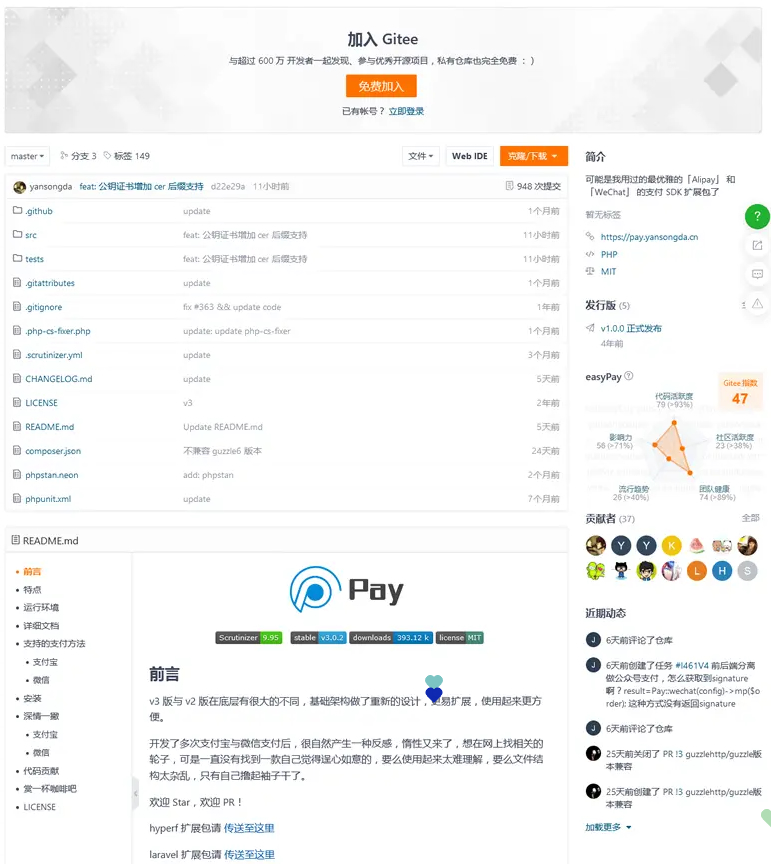 [PHP]easyPay支付SDK扩展包 v3.2.8