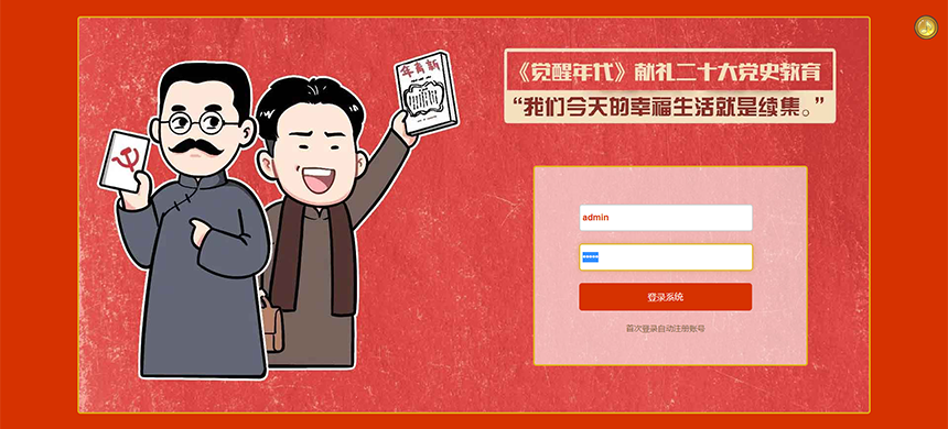 [PHP]教育培训网页小游戏 v1.0