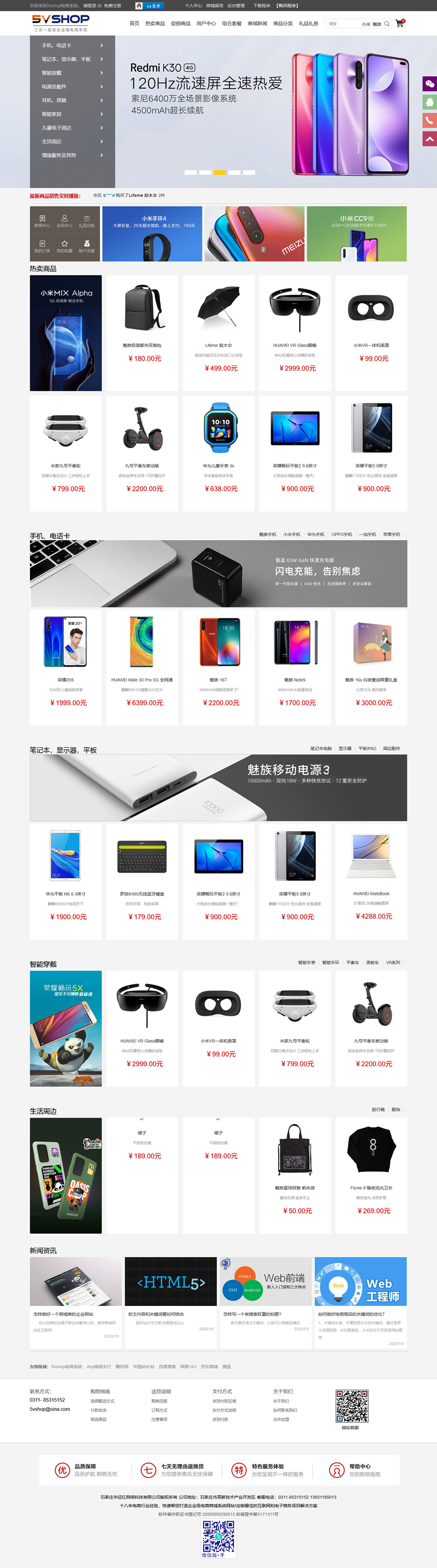 [ASP]5vShop商城系统 v2.8.4