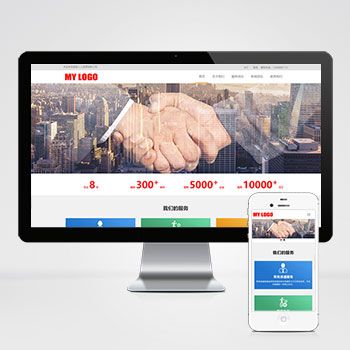 (自适应手机端)HTML5响应式pbootcms人力资源网站模板 管理咨询服务公司网站源码下载