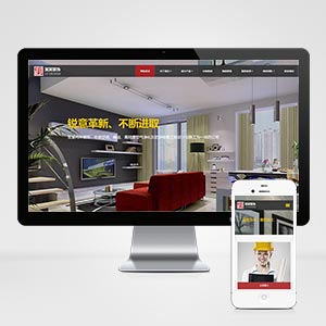 (PC+WAP)响应式装饰工程类网站织梦模板
