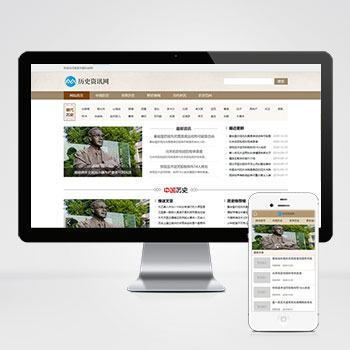 (PC+WAP)宽屏大气历史古典书籍文章资讯类织梦模板