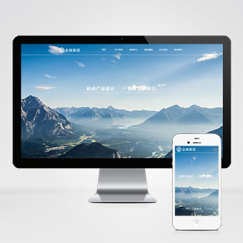 (自适应手机版)响应式网络设计金融各行业企业通用织梦网站模板下载