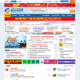价值188元站帮网蓝色动力模板 X3.1商业GBK v3[Discuz X3]