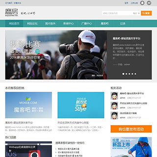 磨房旅游户外discuz论坛模板（含GBK和UFT-8）