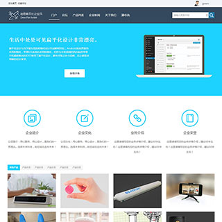 价值268元迪恩corp扁平化企业discuz模板 商业版