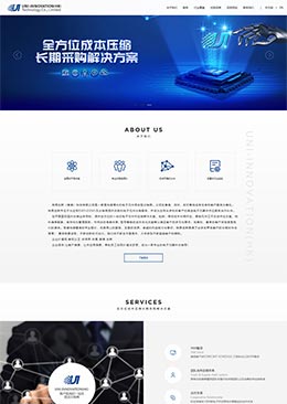 电子元件经销商官网模板
