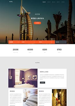 大气的度假酒店预订网站静态html模板