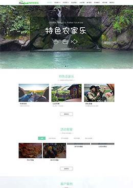 宽屏大气响应式特色农庄农家乐静态html网站模板