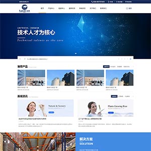 电子信息科技公司官网静态HTML网站模板