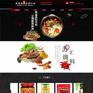 黑色古典的调味品调料公司静态网站HTML模板