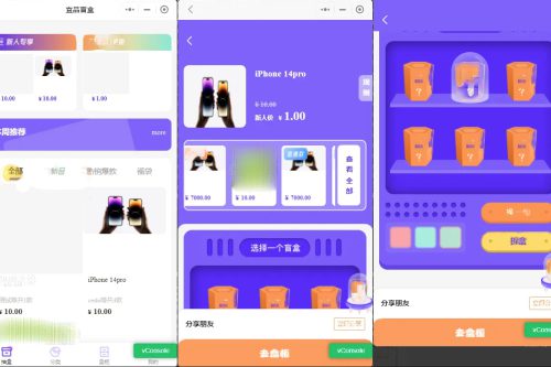 前端魔力赏盲盒小程序 UI原生盲盒微信小程序源码 亲测可用