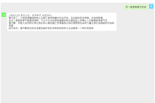 ChatGPT网站源码不用配置apikey免费无限使用