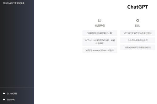 最新ChatGPT网站源码/支持用户付费套餐+赚取收益