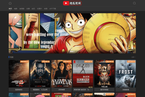 Mould免费简约影视EmlogPro主题