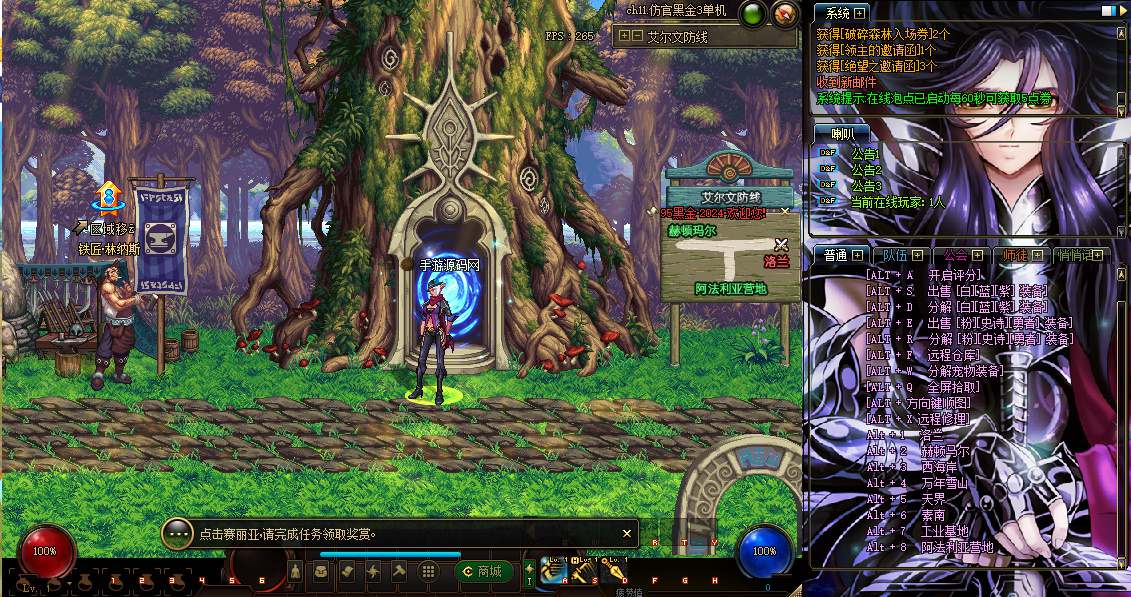 [端游] [游蝶精品端游] DOF95修仙超变单机版修仙系列副本装备三国副本天罡地煞