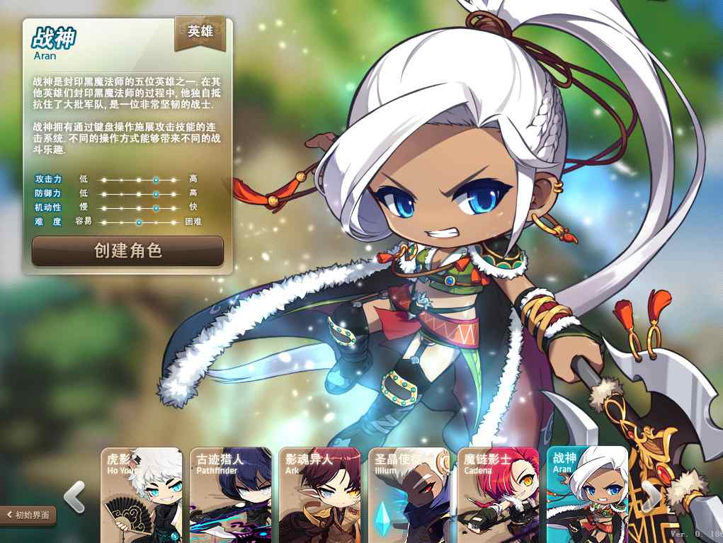 [端游] 【韩服冒险岛最新单机版】KMS362整合 v191版