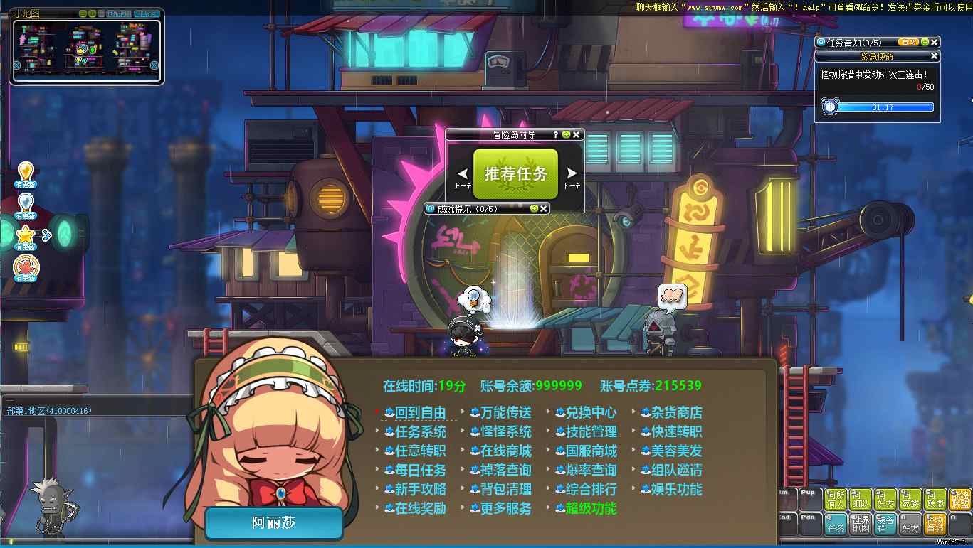 [端游] 【韩服冒险岛最新单机版】KMS362整合 v191版