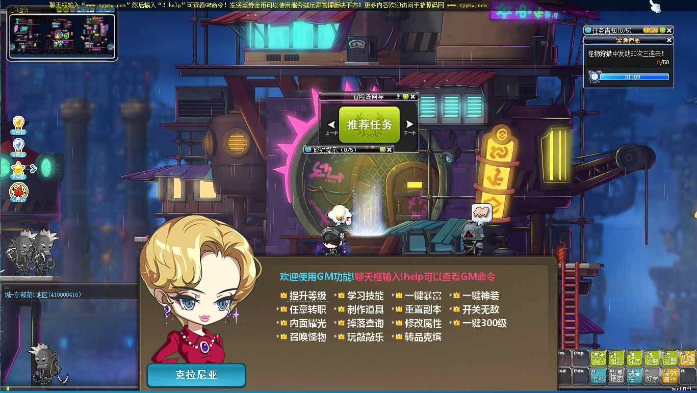 [端游] 【韩服冒险岛最新单机版】KMS362整合 v191版