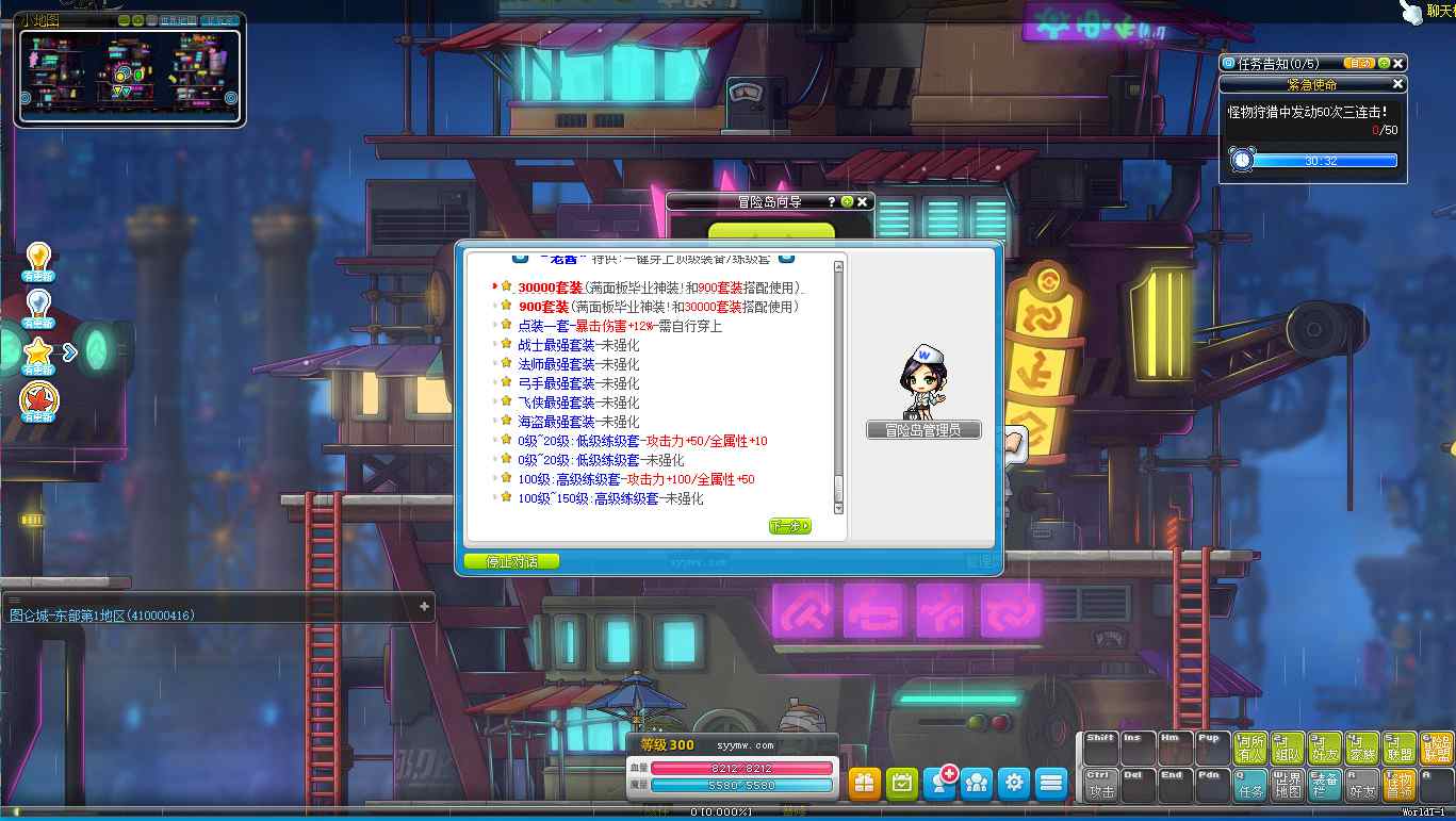 [端游] 【韩服冒险岛最新单机版】KMS362整合 v191版