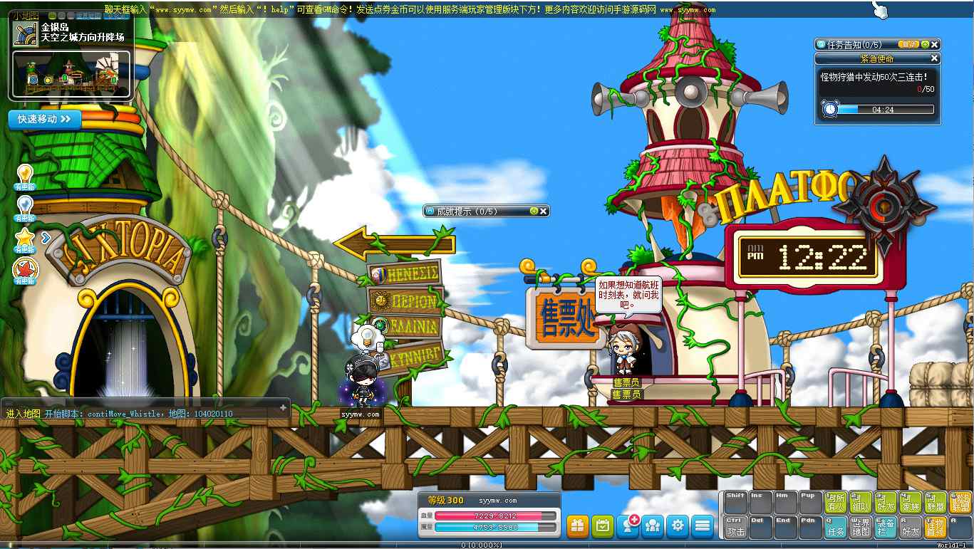 [端游] 【韩服冒险岛最新单机版】KMS362整合 v191版