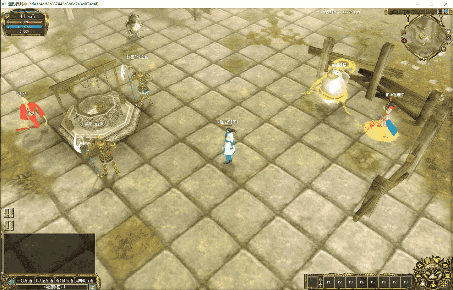 真封神253_典藏网游真封神253_WIN学习一键端_GM工具