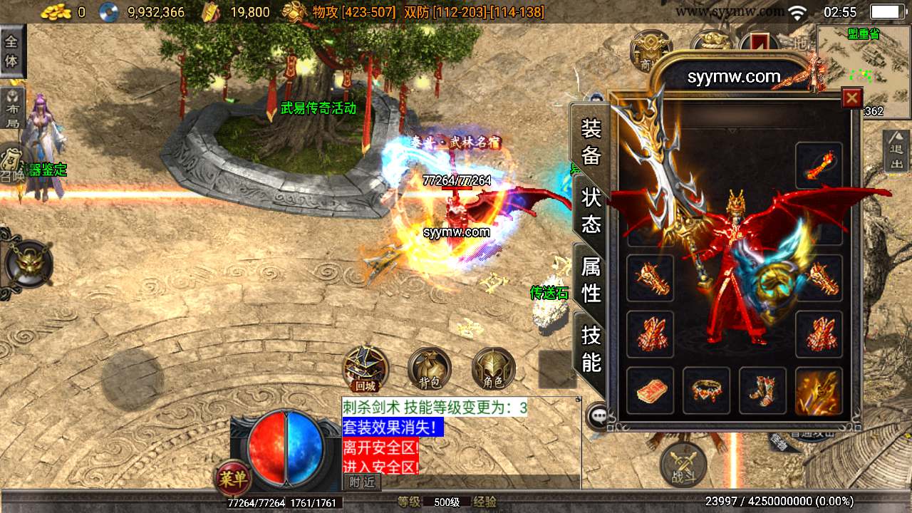 GOM引擎_GOM武易传奇三职业传奇端游_Win学习手工端_五大陆_通用视频教程