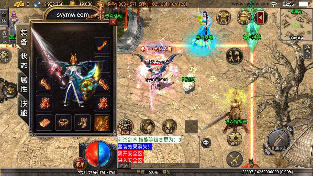 GOM引擎_GOM武易传奇三职业传奇端游_Win学习手工端_五大陆_通用视频教程