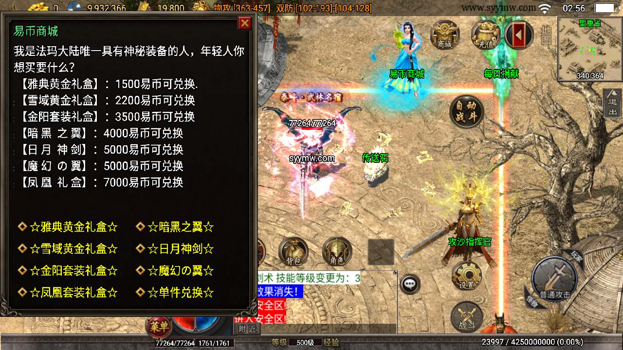 GOM引擎_GOM武易传奇三职业传奇端游_Win学习手工端_五大陆_通用视频教程