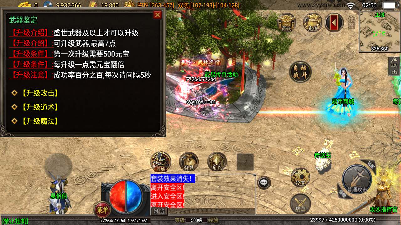 GOM引擎_GOM武易传奇三职业传奇端游_Win学习手工端_五大陆_通用视频教程