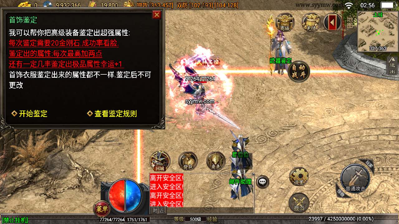 GOM引擎_GOM武易传奇三职业传奇端游_Win学习手工端_五大陆_通用视频教程