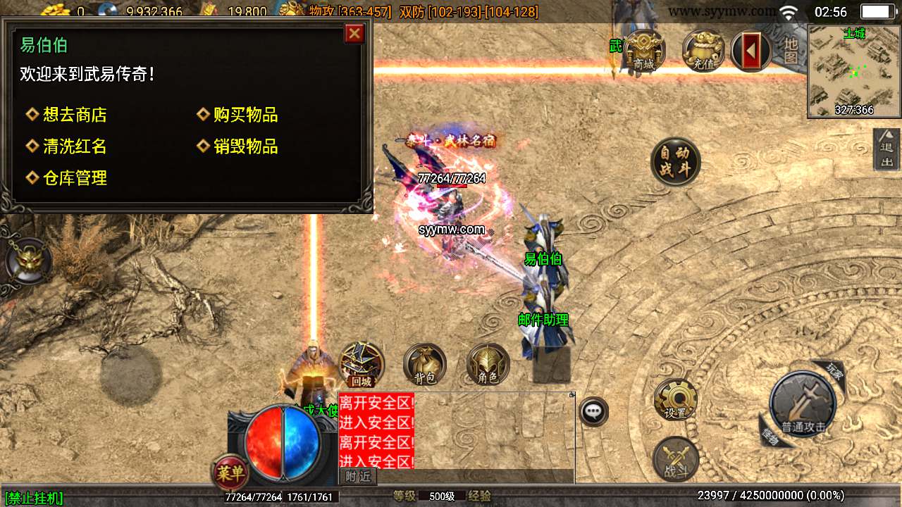 GOM引擎_GOM武易传奇三职业传奇端游_Win学习手工端_五大陆_通用视频教程