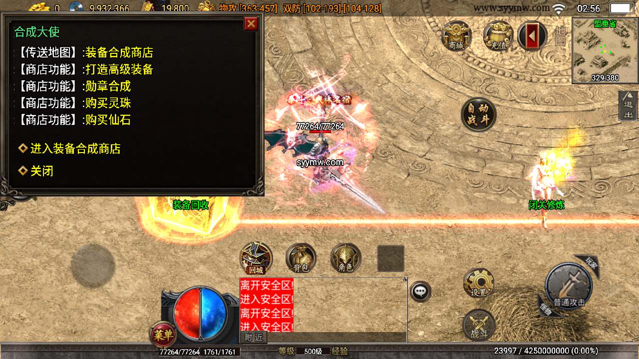 GOM引擎_GOM武易传奇三职业传奇端游_Win学习手工端_五大陆_通用视频教程