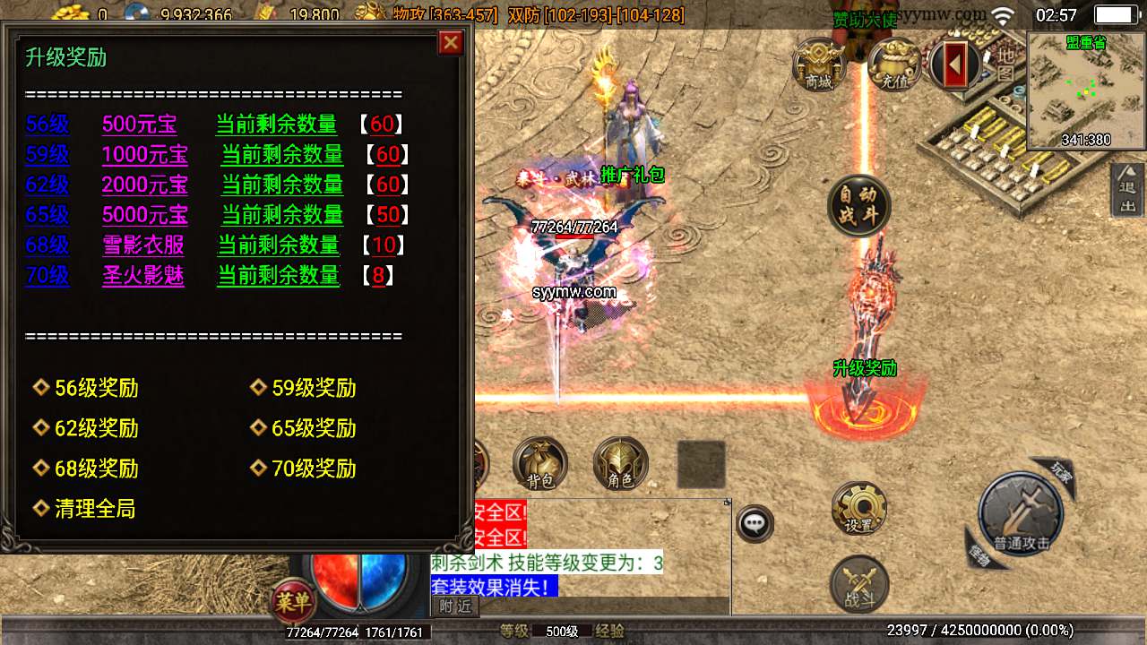 GOM引擎_GOM武易传奇三职业传奇端游_Win学习手工端_五大陆_通用视频教程