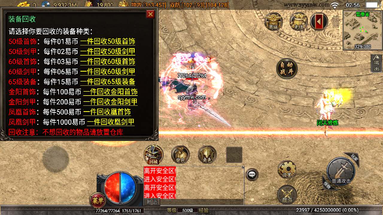 GOM引擎_GOM武易传奇三职业传奇端游_Win学习手工端_五大陆_通用视频教程