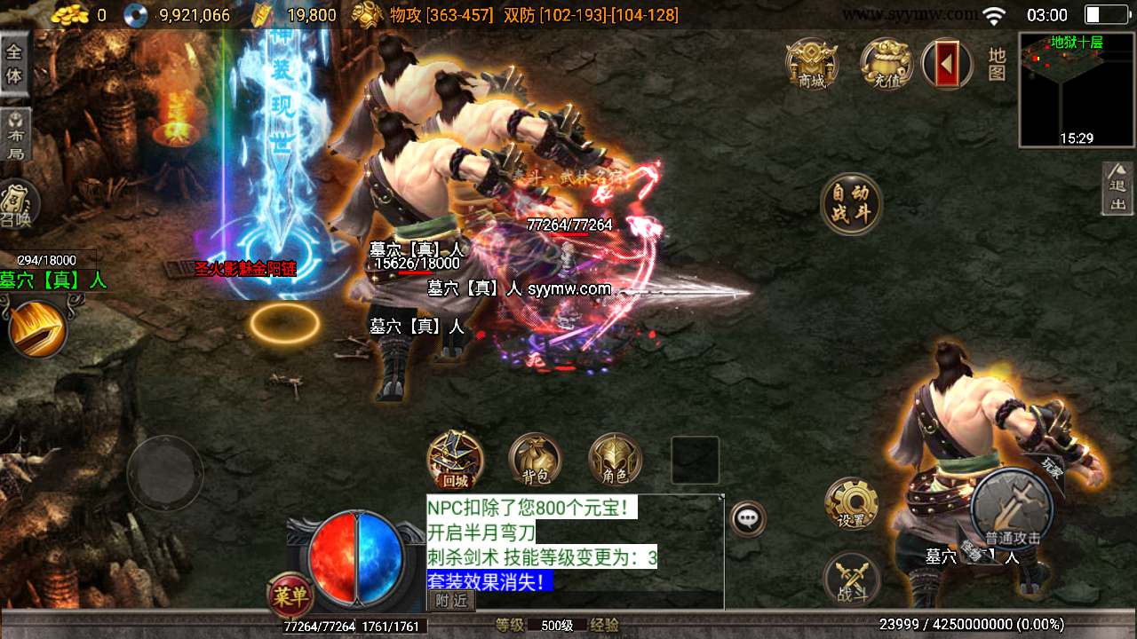 GOM引擎_GOM武易传奇三职业传奇端游_Win学习手工端_五大陆_通用视频教程