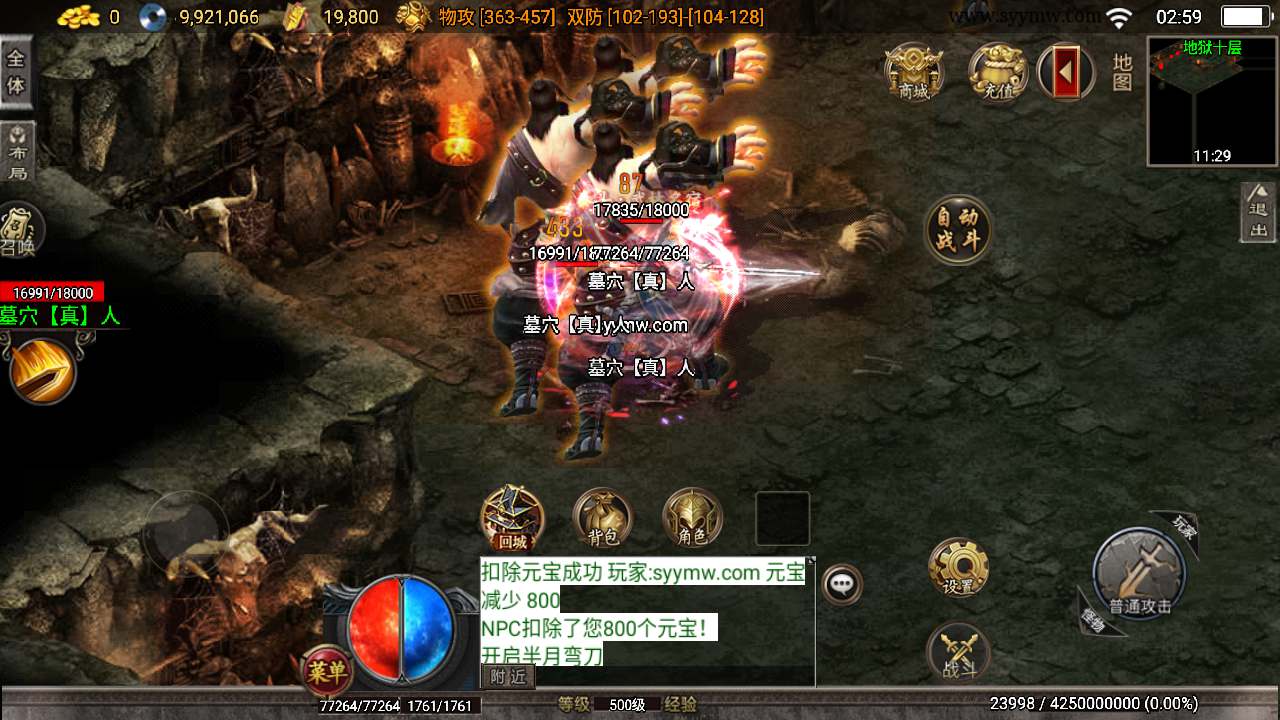 GOM引擎_GOM武易传奇三职业传奇端游_Win学习手工端_五大陆_通用视频教程