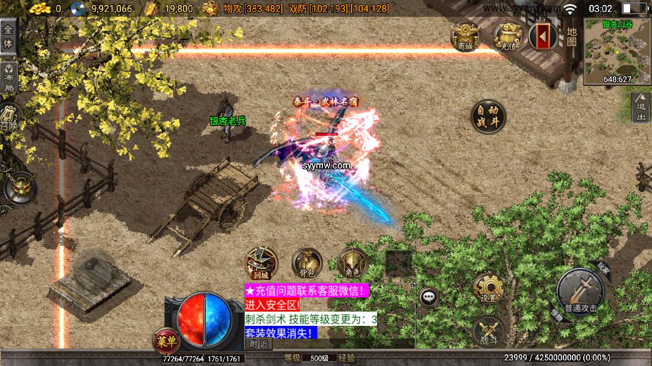 GOM引擎_GOM武易传奇三职业传奇端游_Win学习手工端_五大陆_通用视频教程