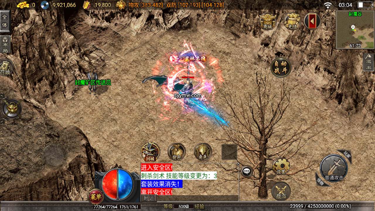 GOM引擎_GOM武易传奇三职业传奇端游_Win学习手工端_五大陆_通用视频教程