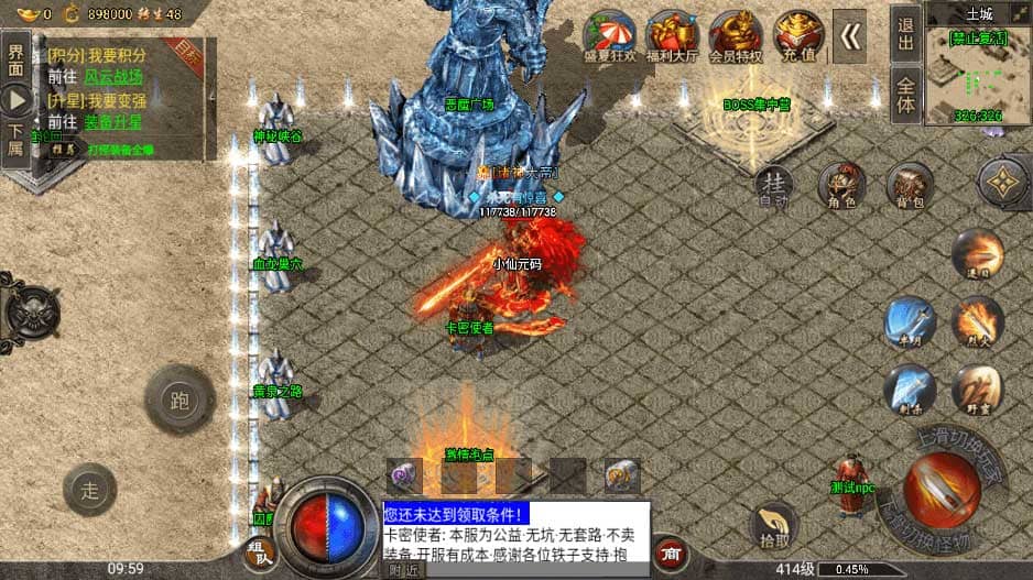 最新修复盟重战神引擎冰雪四大陆单职业传奇手游版[裤衩免授权]