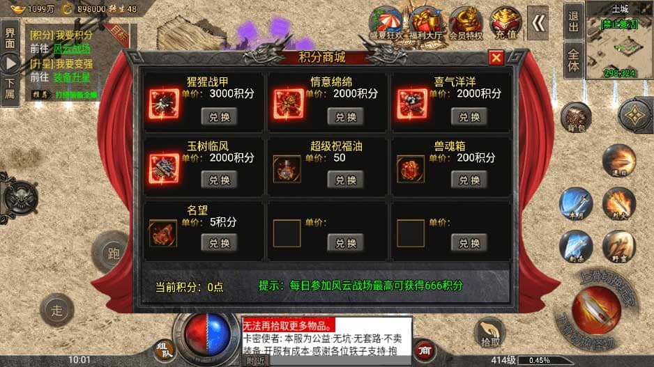 最新修复盟重战神引擎冰雪四大陆单职业传奇手游版[裤衩免授权]