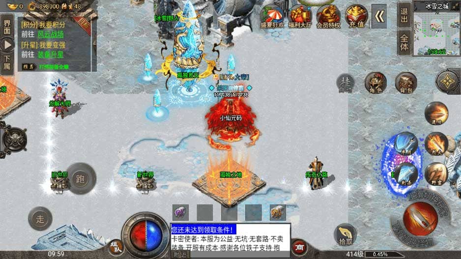 最新修复盟重战神引擎冰雪四大陆单职业传奇手游版[裤衩免授权]