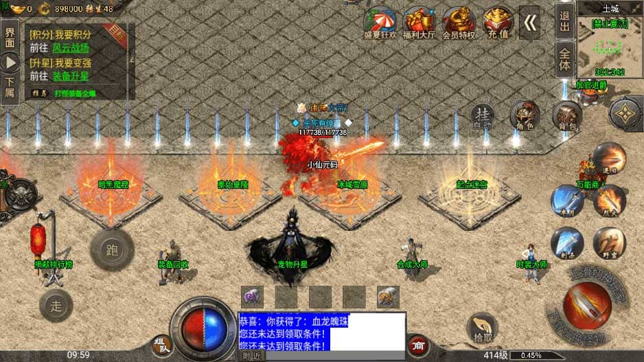 最新修复盟重战神引擎冰雪四大陆单职业传奇手游版[裤衩免授权]