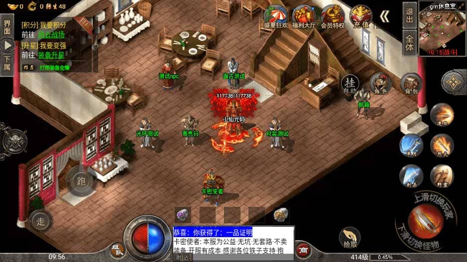 最新修复盟重战神引擎冰雪四大陆单职业传奇手游版[裤衩免授权]